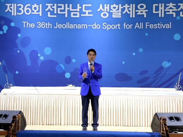 제36회 전남생활체육대축전