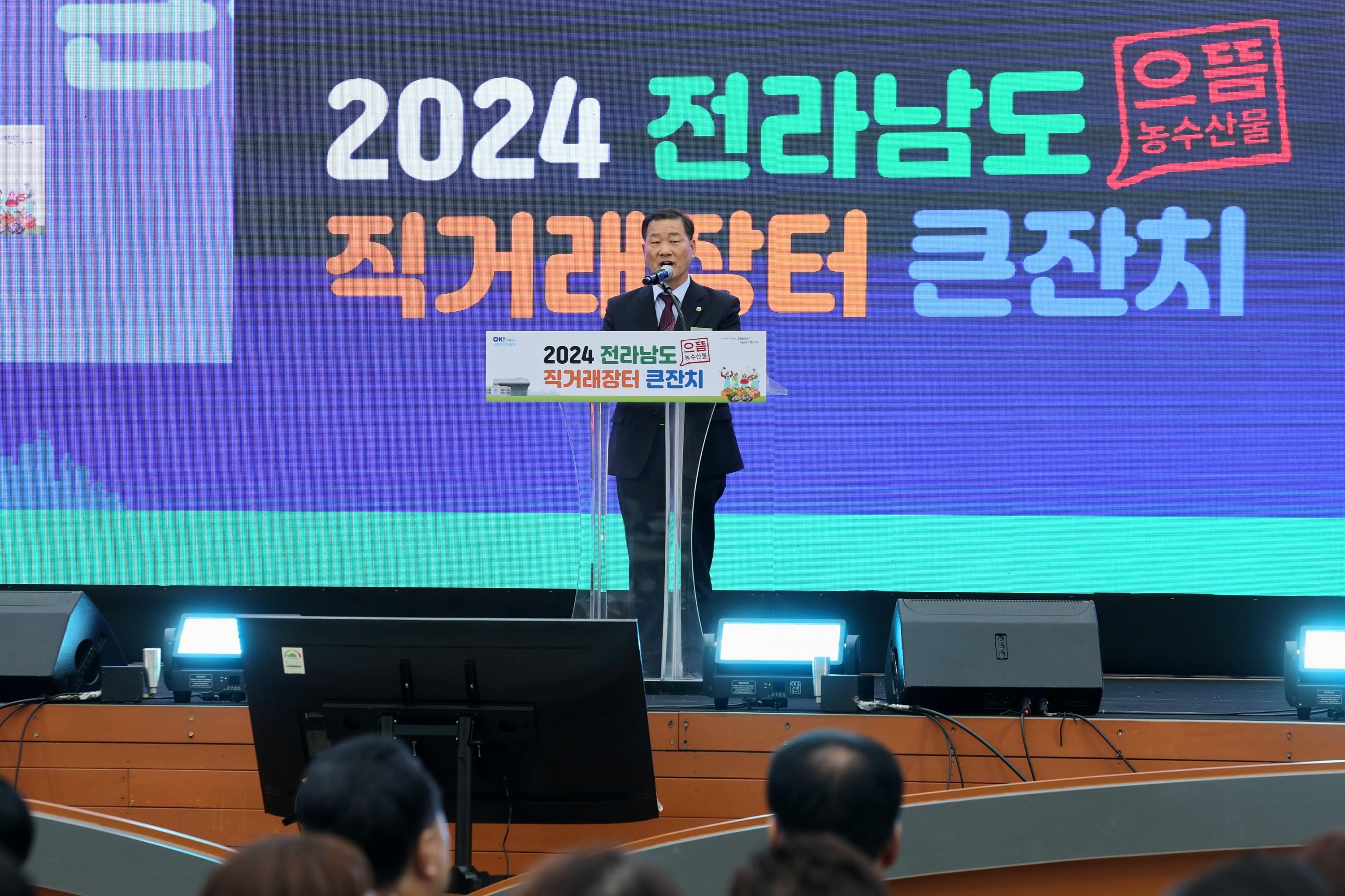 2024 전라남도 직거래장터 큰잔치 첨부이미지 : 24년10월14일 2024 전라남도 직거래장터 큰잔치 - 045.jpg