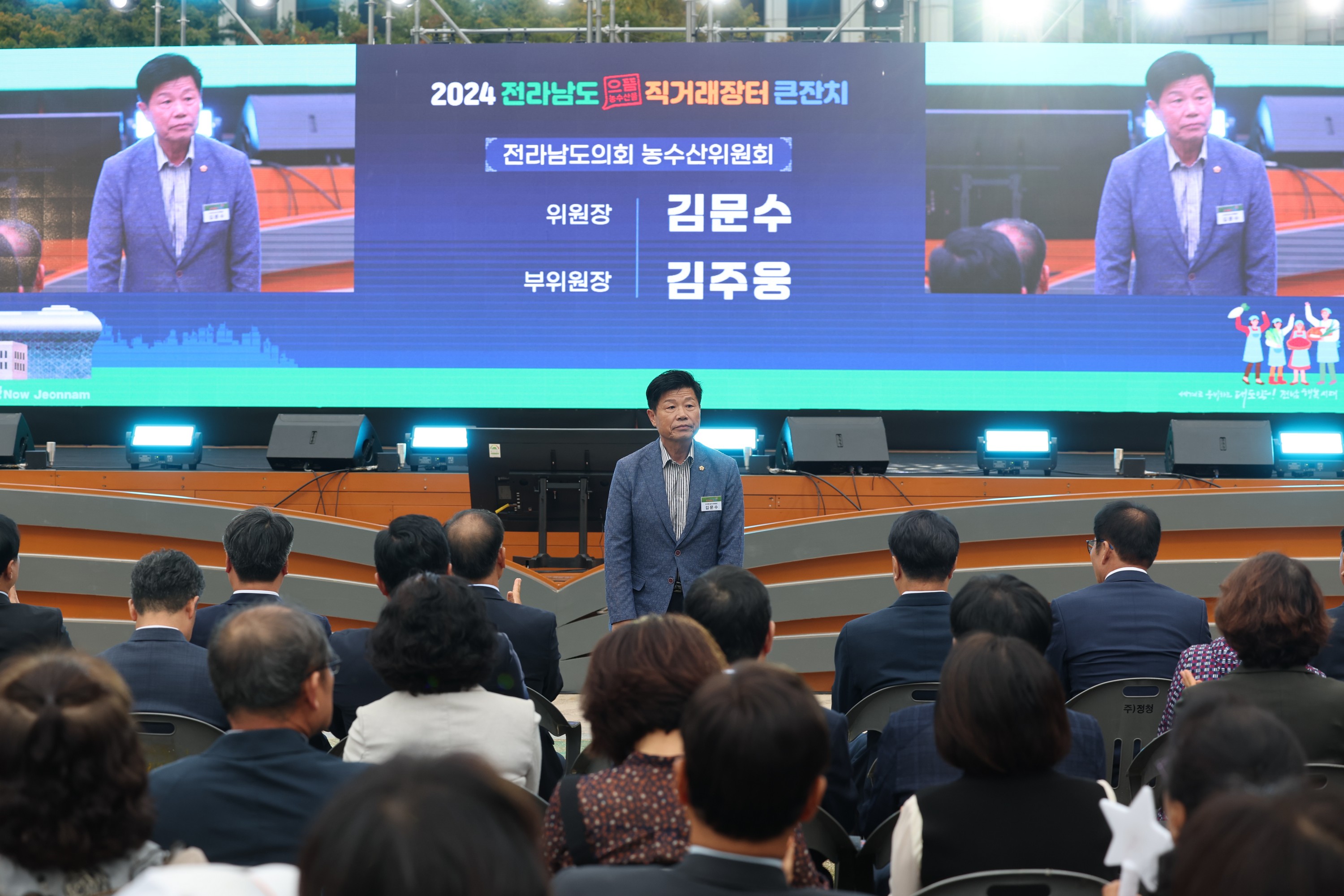 2024 전라남도 직거래장터 큰잔치 첨부이미지 : 24년10월14일 2024 전라남도 직거래장터 큰잔치 - 035.jpg