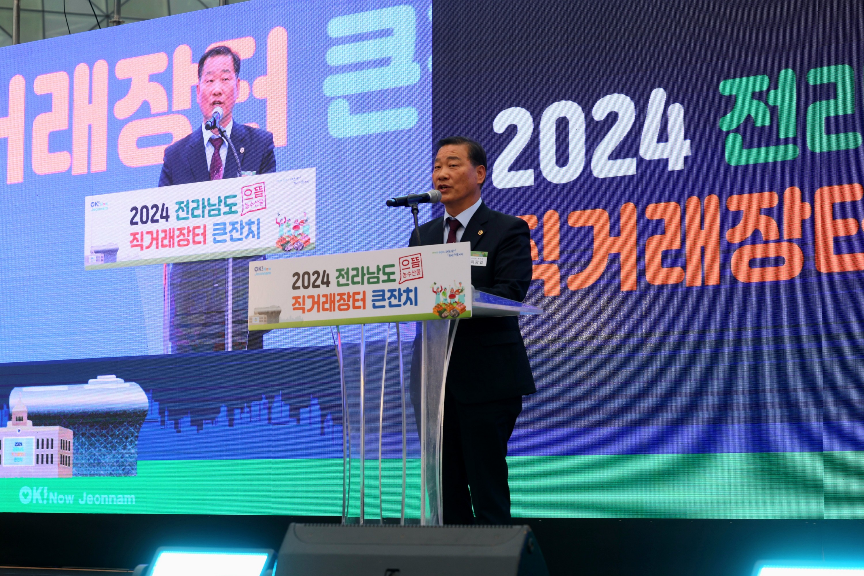 2024 전라남도 직거래장터 큰잔치 첨부이미지 : 24년10월14일 2024 전라남도 직거래장터 큰잔치 - 042.jpg