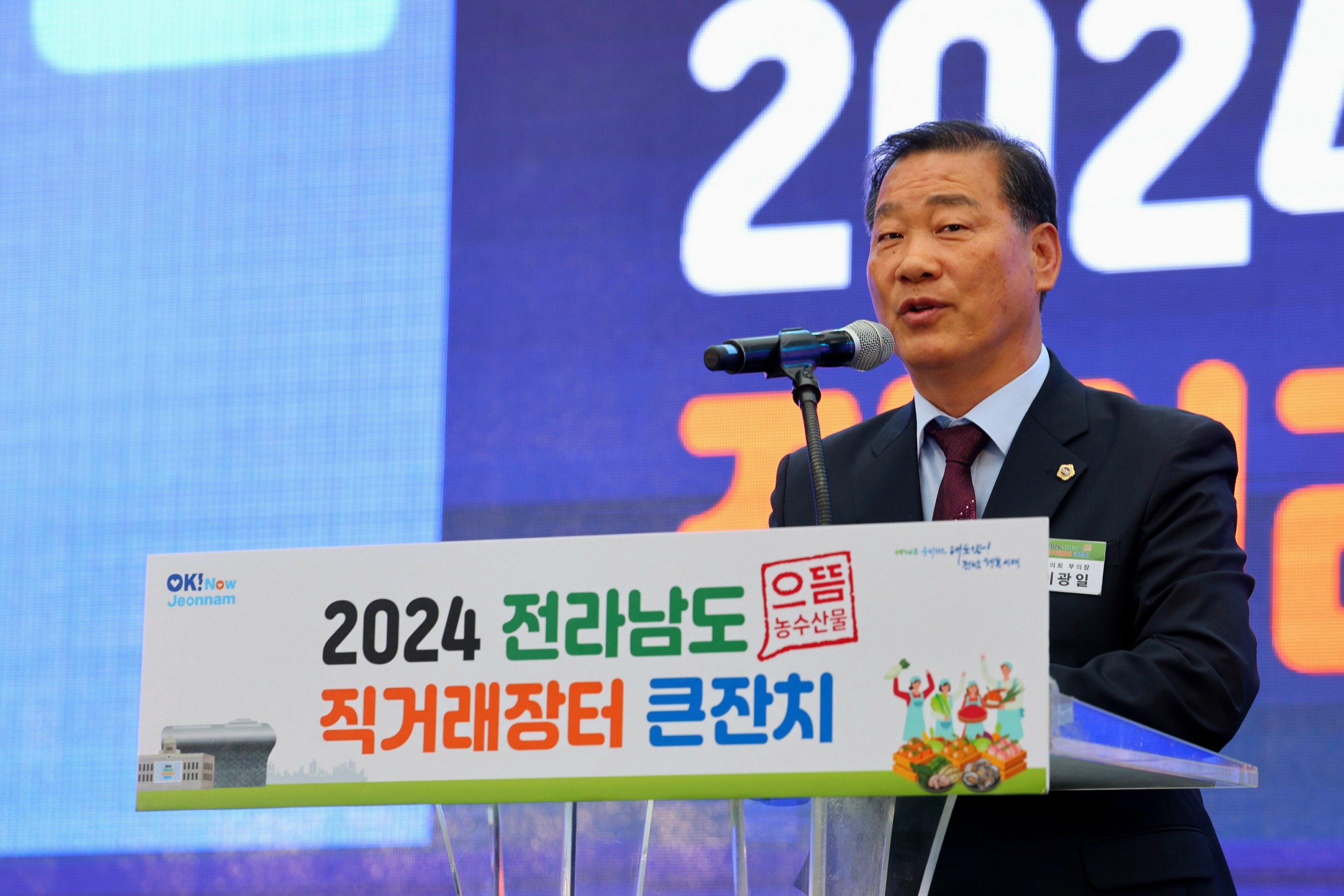 2024 전라남도 직거래장터 큰잔치 첨부이미지 : 24년10월14일 2024 전라남도 직거래장터 큰잔치 - 041.jpg