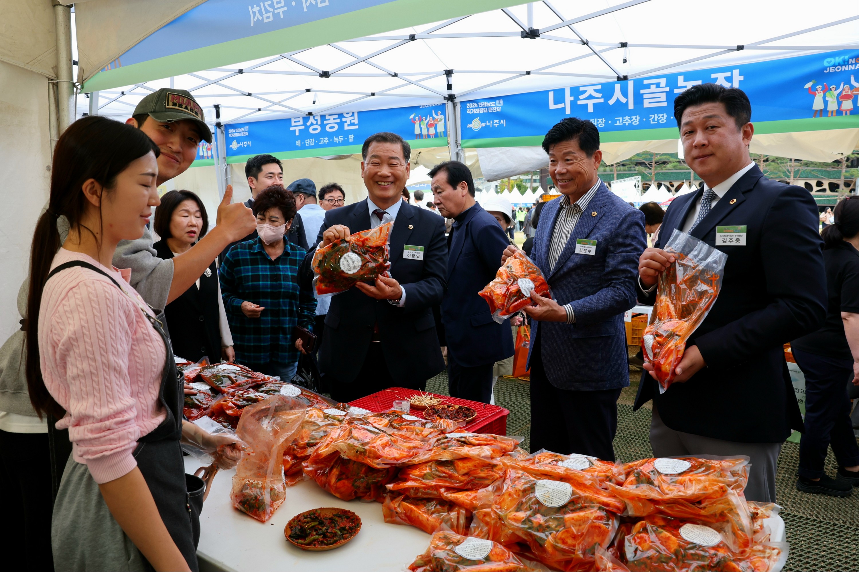 2024 전라남도 직거래장터 큰잔치 첨부이미지 : 24년10월14일 2024 전라남도 직거래장터 큰잔치 - 008.jpg