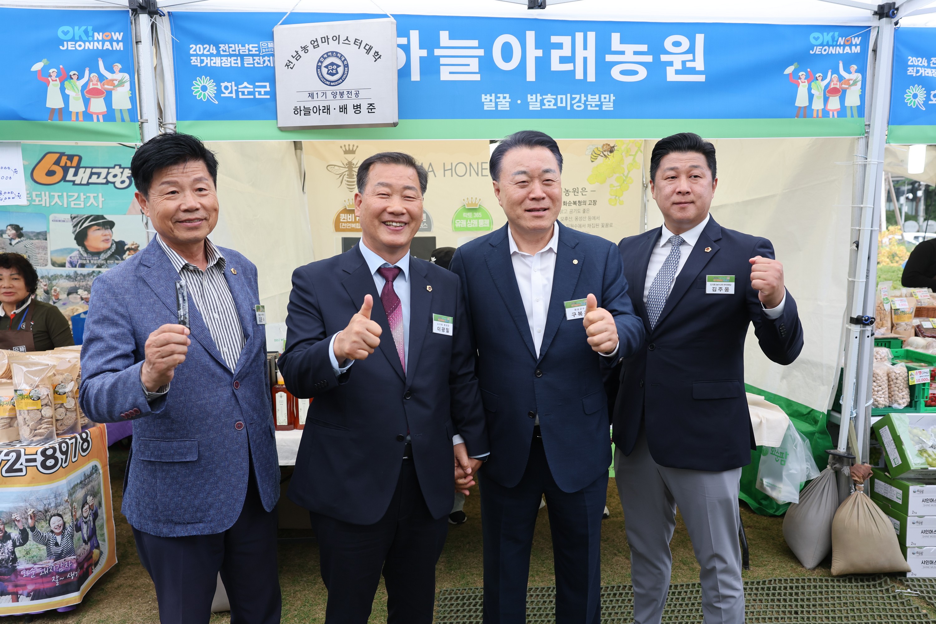 2024 전라남도 직거래장터 큰잔치 첨부이미지 : 24년10월14일 2024 전라남도 직거래장터 큰잔치 - 030.jpg