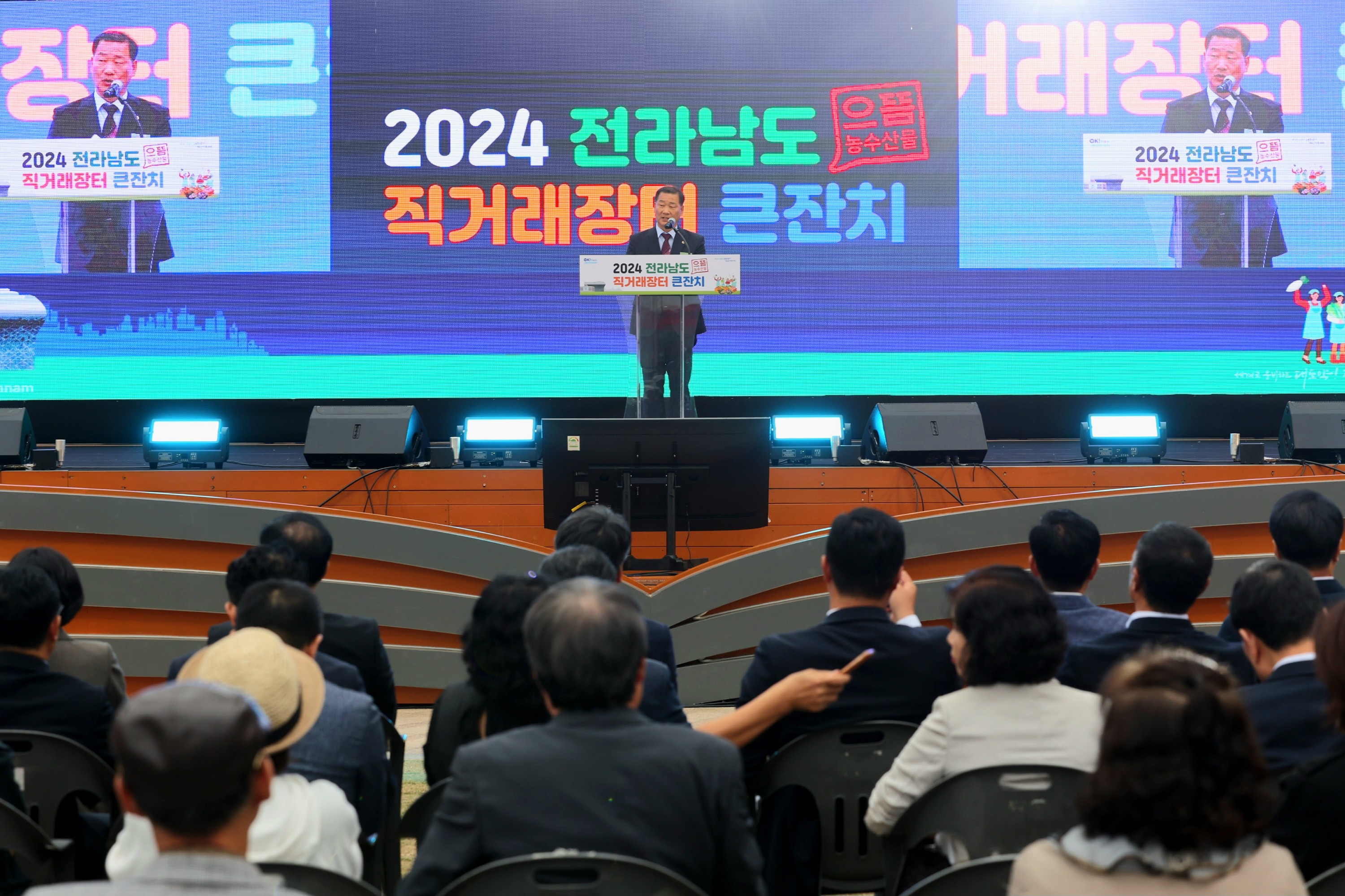 2024 전라남도 직거래장터 큰잔치 첨부이미지 : 24년10월14일 2024 전라남도 직거래장터 큰잔치 - 046.jpg