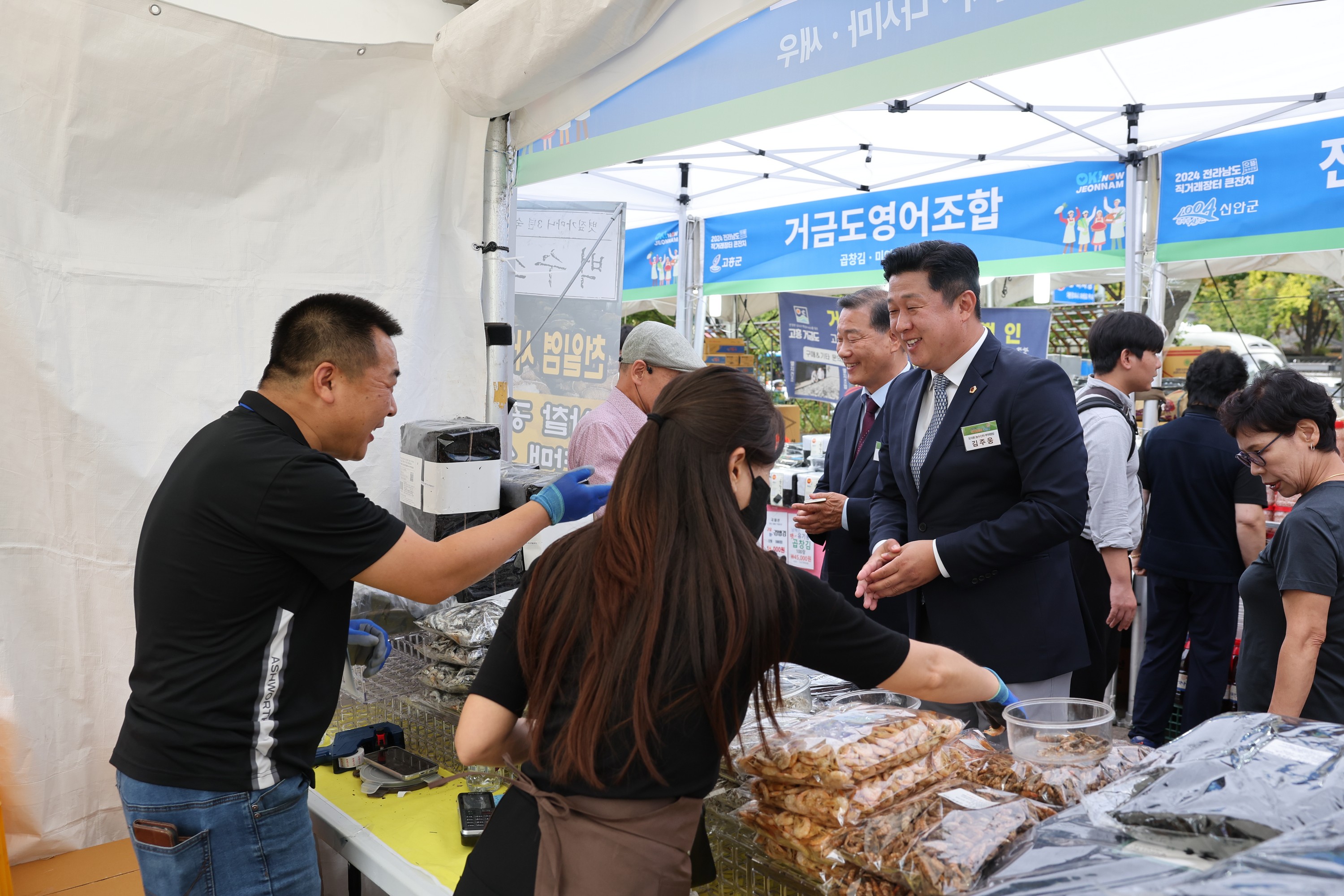 2024 전라남도 직거래장터 큰잔치 첨부이미지 : 24년10월14일 2024 전라남도 직거래장터 큰잔치 - 013.jpg