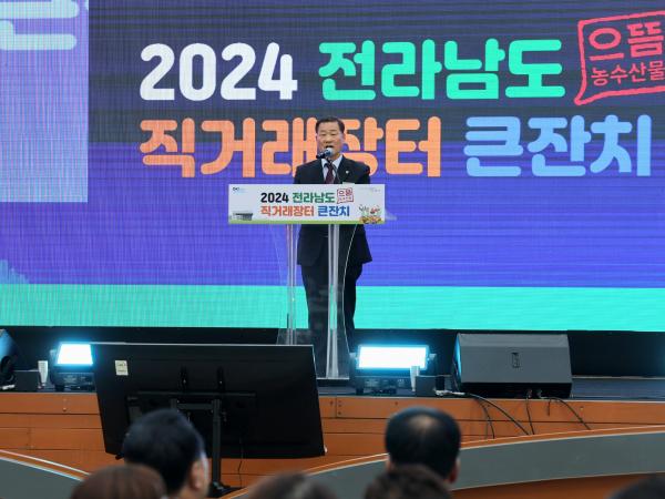 2024 전라남도 직거래장터 큰잔치 첨부이미지 : 24년10월14일 2024 전라남도 직거래장터 큰잔치 - 045.jpg