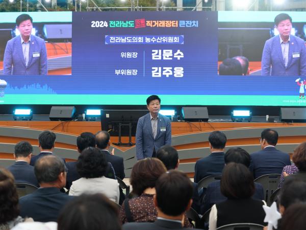 2024 전라남도 직거래장터 큰잔치 첨부이미지 : 24년10월14일 2024 전라남도 직거래장터 큰잔치 - 035.jpg