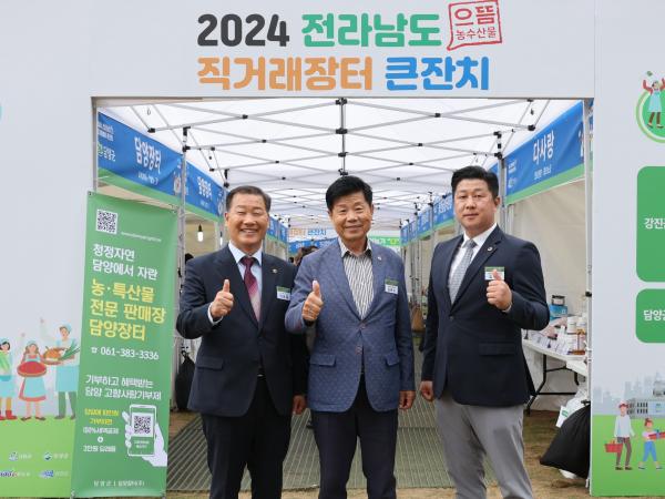 2024 전라남도 직거래장터 큰잔치 첨부이미지 : 24년10월14일 2024 전라남도 직거래장터 큰잔치 - 025.jpg