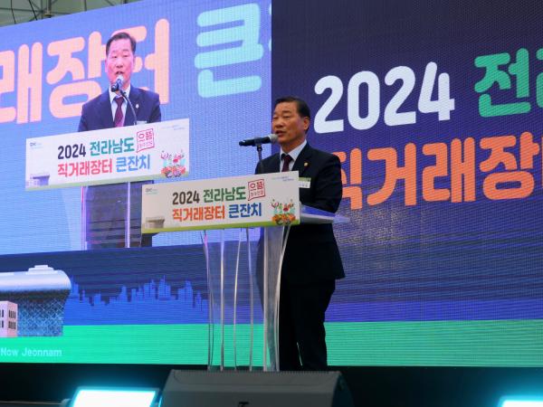 2024 전라남도 직거래장터 큰잔치 첨부이미지 : 24년10월14일 2024 전라남도 직거래장터 큰잔치 - 042.jpg