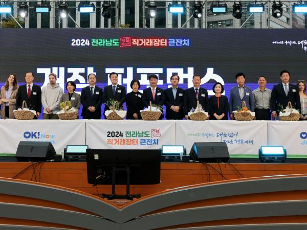 2024 전라남도 직거래장터 큰잔치 첨부이미지 : 24년10월14일 2024 전라남도 직거래장터 큰잔치 - 057.jpg