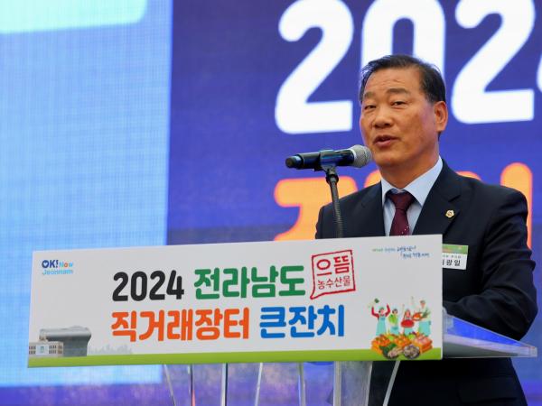 2024 전라남도 직거래장터 큰잔치 첨부이미지 : 24년10월14일 2024 전라남도 직거래장터 큰잔치 - 041.jpg