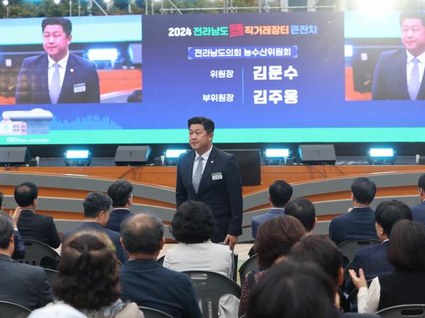 2024 전라남도 직거래장터 큰잔치 첨부이미지 : 24년10월14일 2024 전라남도 직거래장터 큰잔치 - 037.jpg