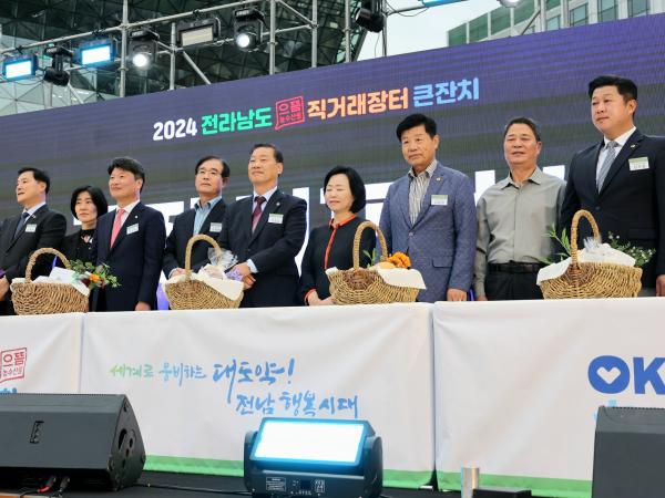 2024 전라남도 직거래장터 큰잔치 첨부이미지 : 24년10월14일 2024 전라남도 직거래장터 큰잔치 - 058.jpg