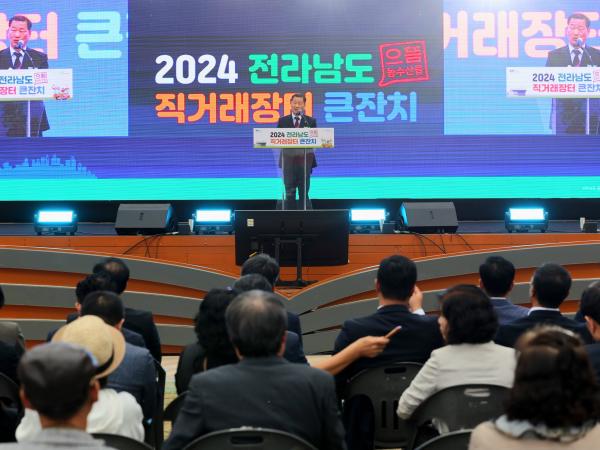 2024 전라남도 직거래장터 큰잔치 첨부이미지 : 24년10월14일 2024 전라남도 직거래장터 큰잔치 - 046.jpg