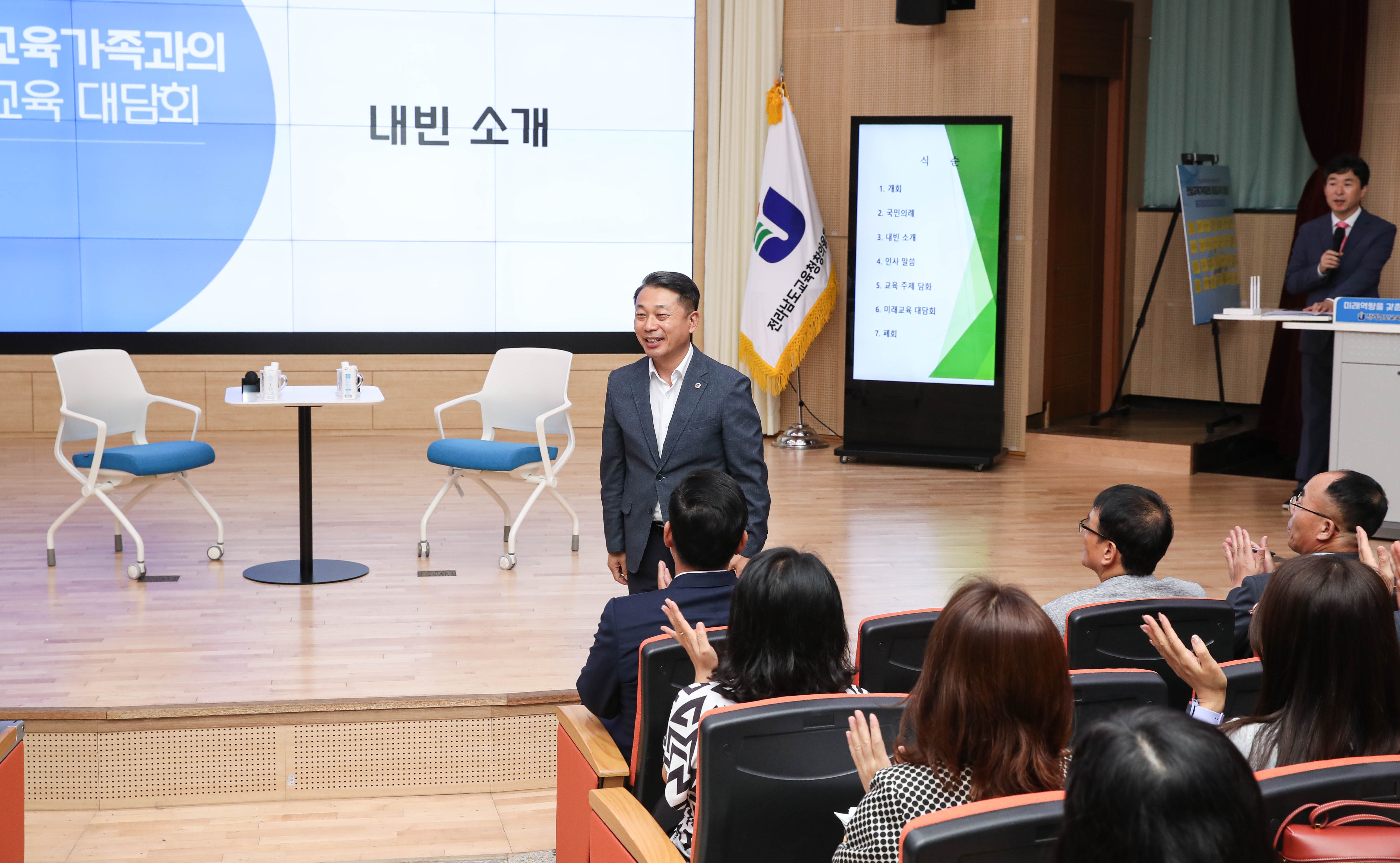 전라남도의회-전남교육가족과의 미래교육 대담회 첨부이미지 : 24년09월30일 전라남도의회-전남교육가족과의 미래교육 대담회_41.jpg