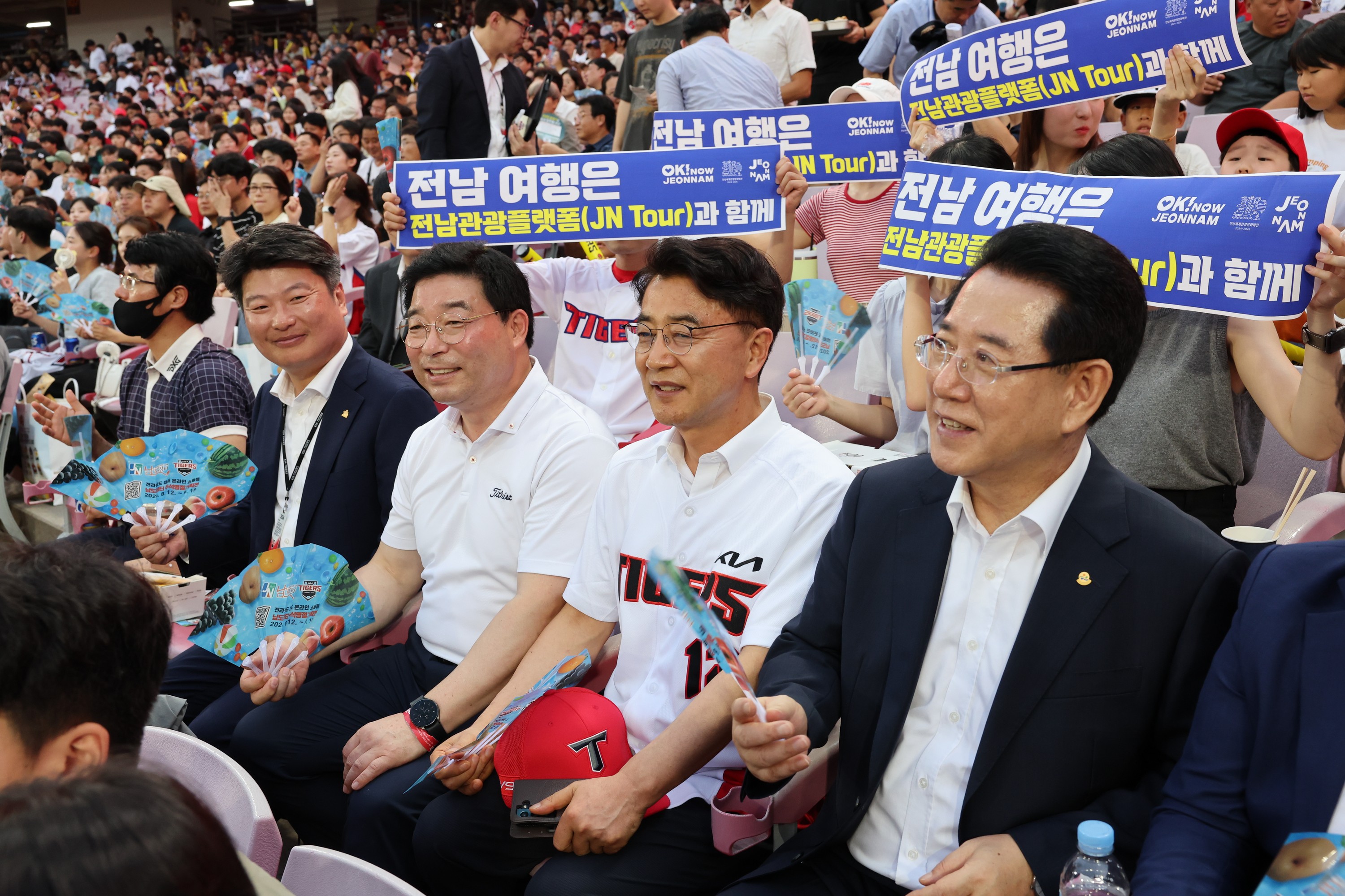 추석맞이 남도장터 홍보 기아타이거즈 경기 관람 첨부이미지 : 24년08월27일 추석맞이 남도장터 홍보 기아타이거즈 경기 시타 - 031.jpg