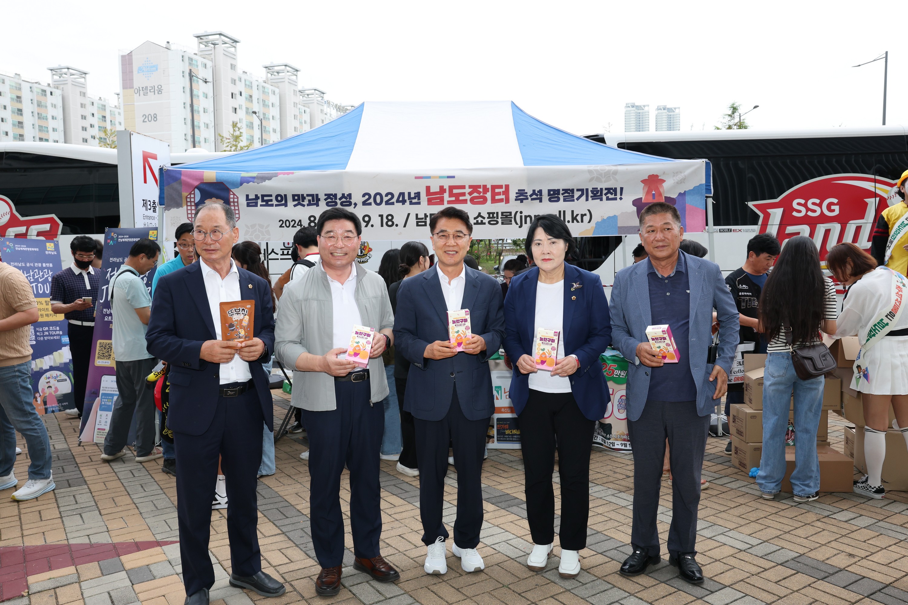 추석맞이 남도장터 홍보 기아타이거즈 경기 관람 첨부이미지 : 24년08월27일 추석맞이 남도장터 홍보 기아타이거즈 경기 시타 - 002.jpg