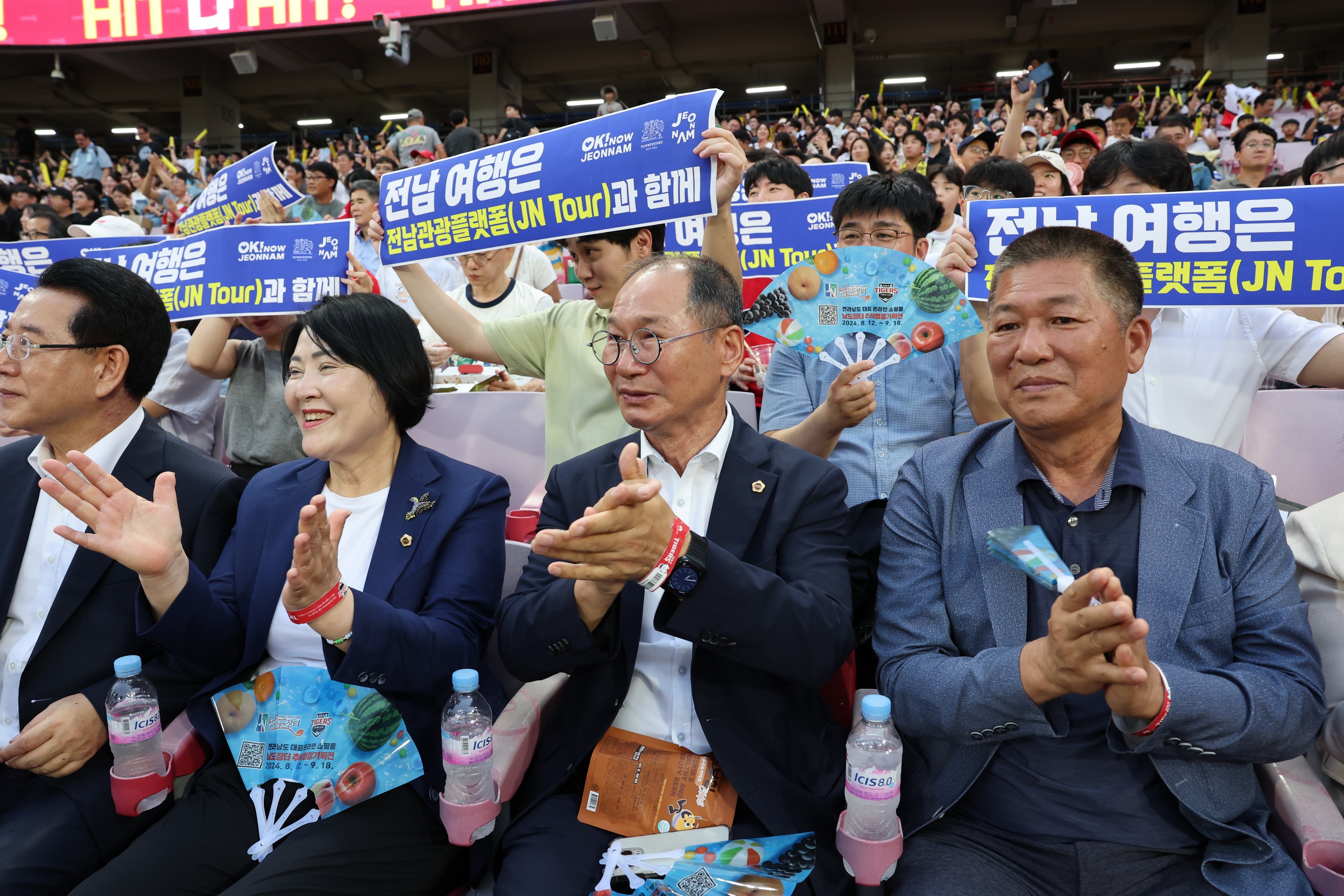 추석맞이 남도장터 홍보 기아타이거즈 경기 관람 첨부이미지 : 24년08월27일 추석맞이 남도장터 홍보 기아타이거즈 경기 시타 - 038.jpg