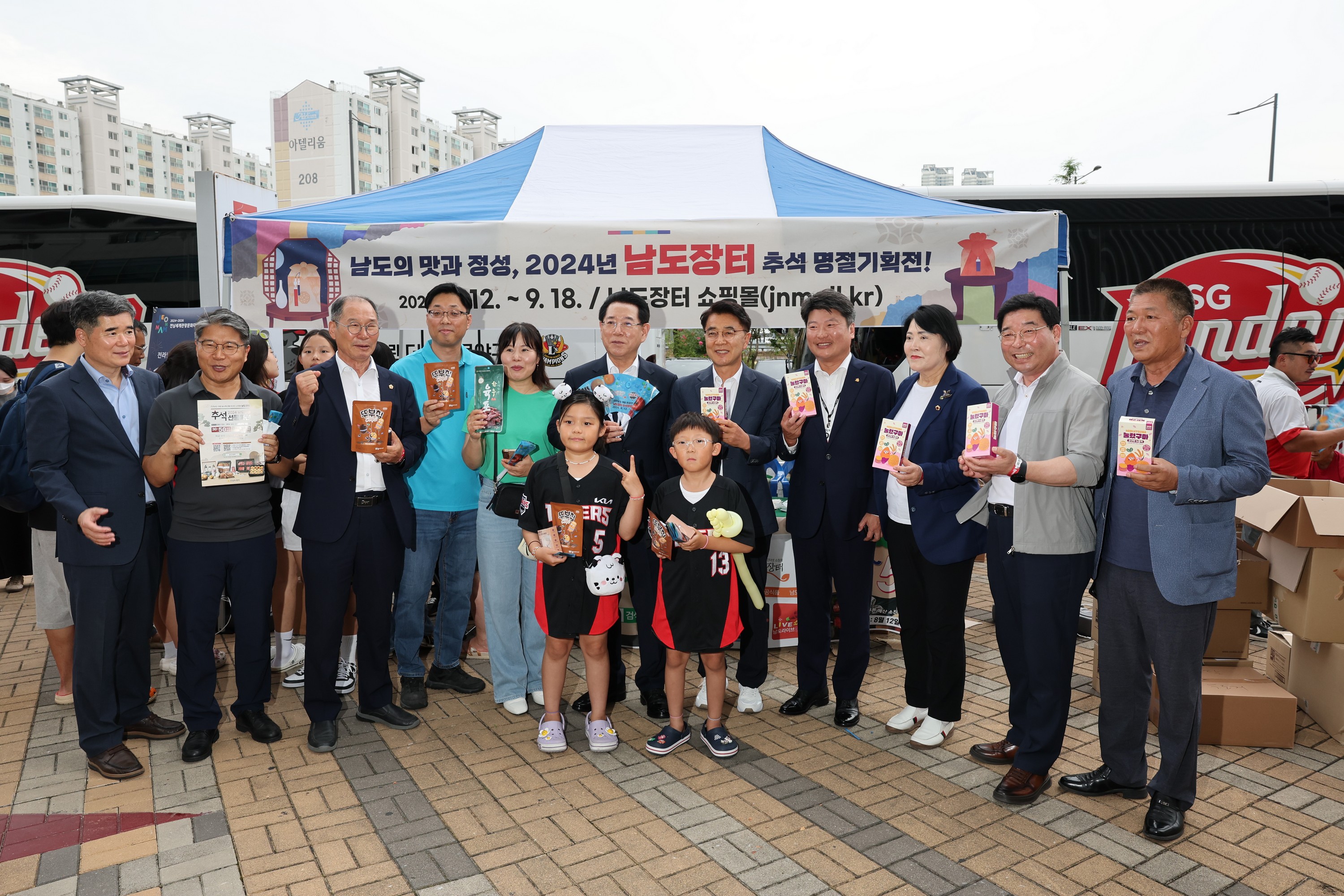 추석맞이 남도장터 홍보 기아타이거즈 경기 관람 첨부이미지 : 24년08월27일 추석맞이 남도장터 홍보 기아타이거즈 경기 시타 - 001.jpg