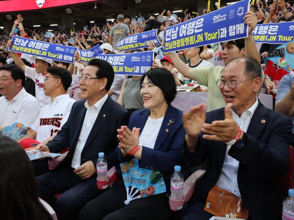 추석맞이 남도장터 홍보 기아타이거즈 경기 관람