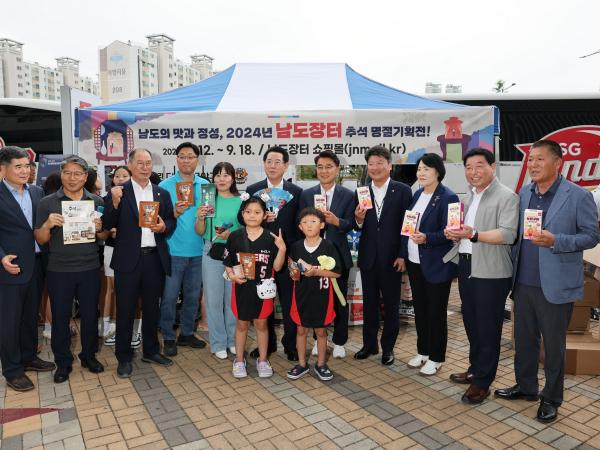 추석맞이 남도장터 홍보 기아타이거즈 경기 관람 첨부이미지 : 24년08월27일 추석맞이 남도장터 홍보 기아타이거즈 경기 시타 - 001.jpg