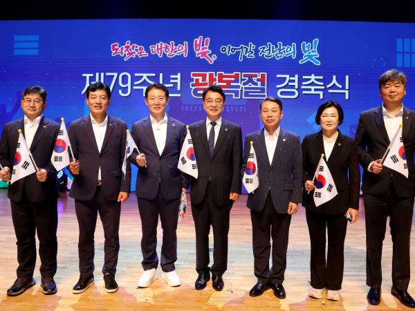 제79회 광복절 경축식 첨부이미지 : 24년08월15일 제79주년 광복절 경축식 - 042.jpg