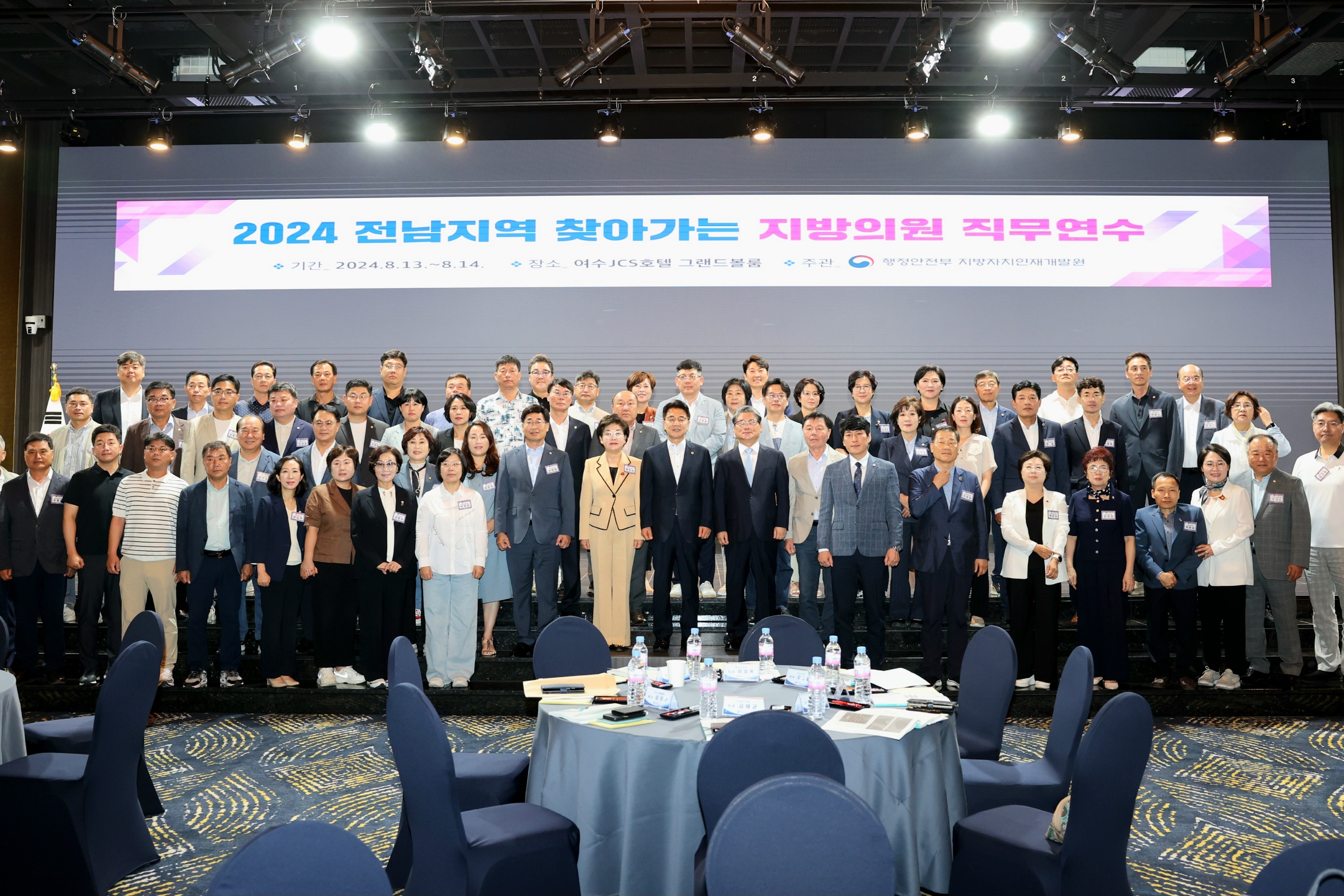 2024년 찾아가는 지방의회 직무교육 첨부이미지 : 24년08월13일 2024년 찾아가는 지방의회 직무교육 - 007.jpg