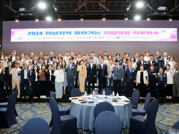 2024년 찾아가는 지방의회 직무교육