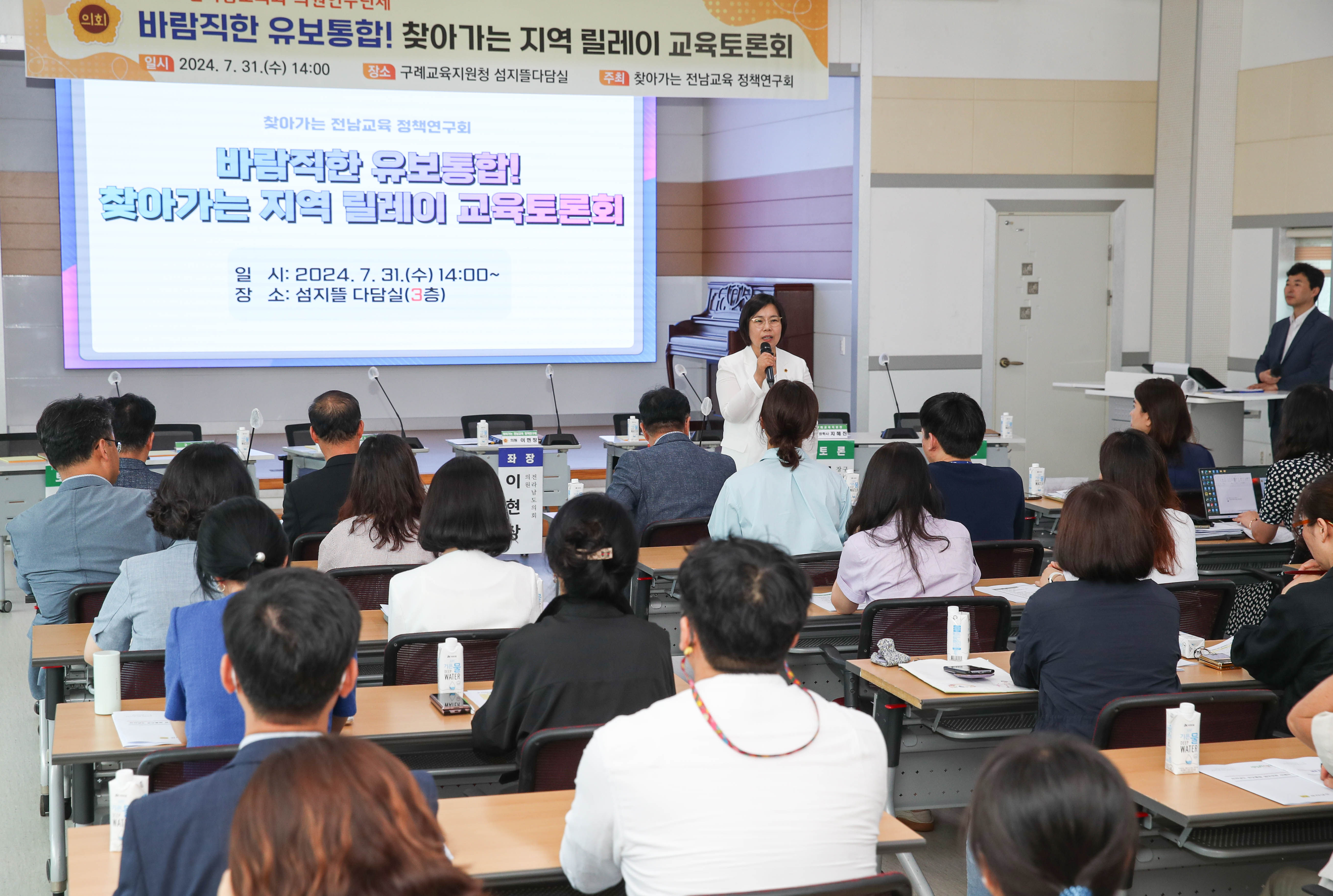 찾아가는 전남교육 정책연구회 '구례교육지원청' 첨부이미지 : 24년07월31일 찾아가는 전남교육 정책연구회 ‘구례교육지원청‘_11.jpg