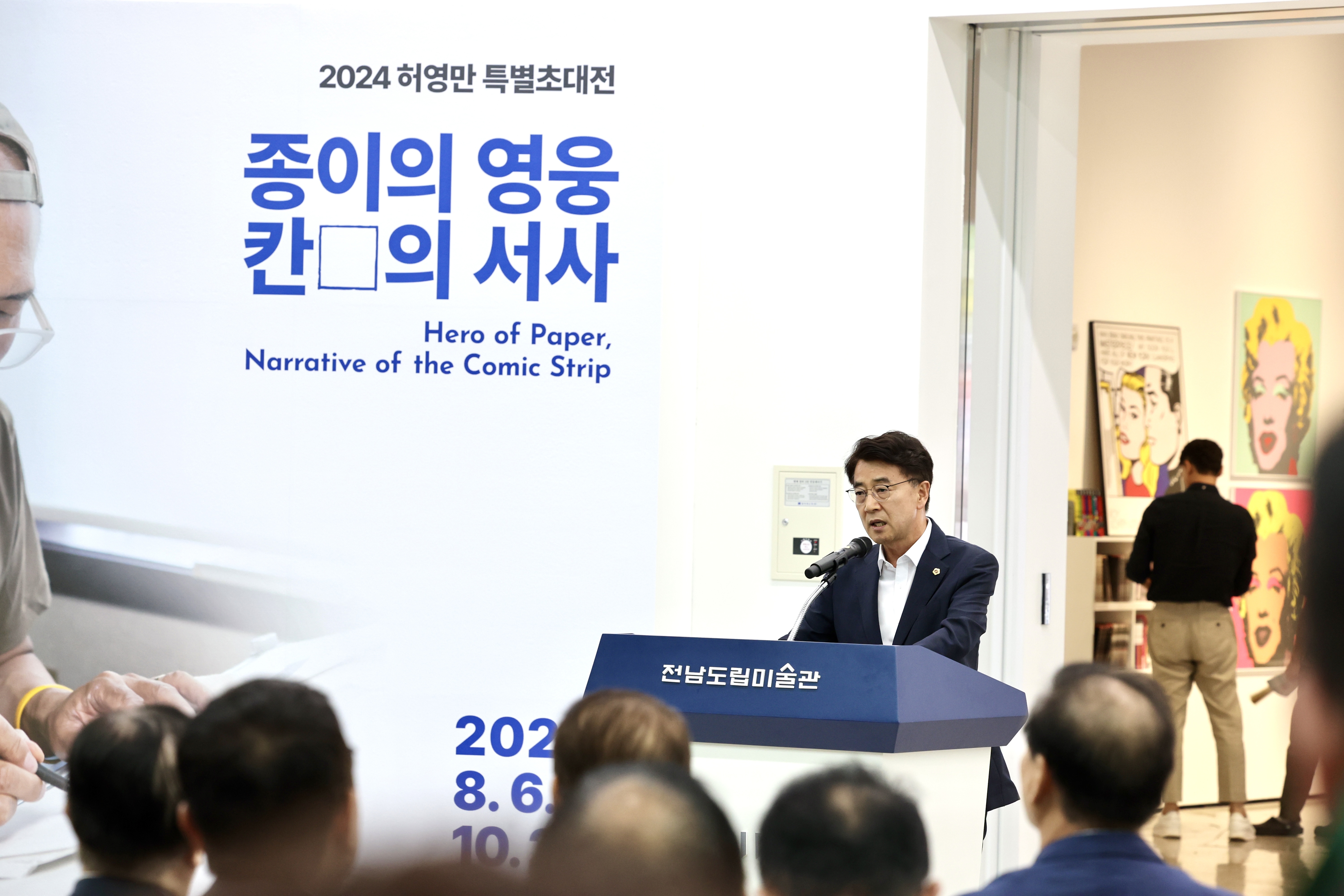 허영만 데뷔 50주년 기획전시 개막식 첨부이미지 : 24년08월06일 허영만 데뷔 50주년 기획전시 개막식_02.jpg