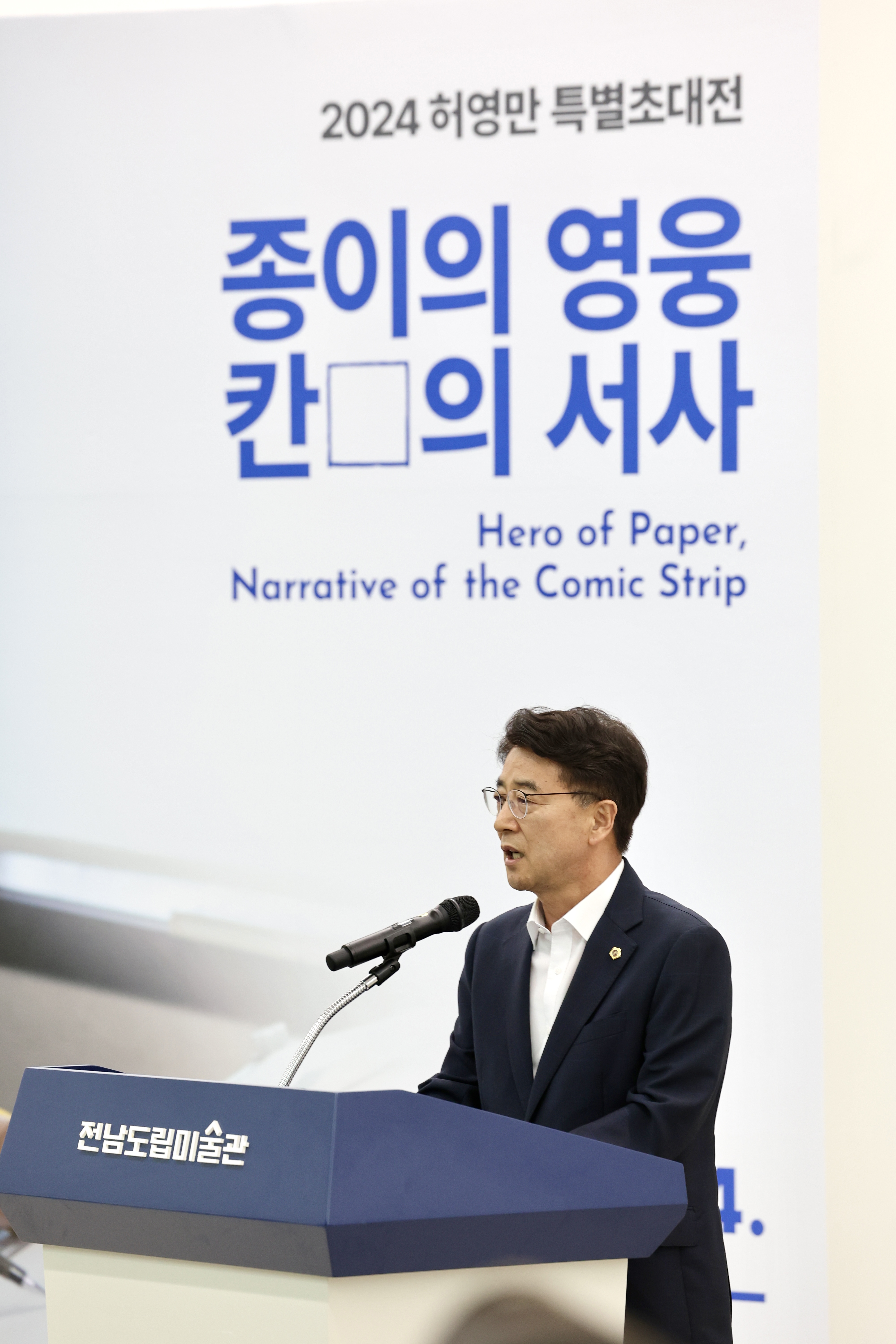 허영만 데뷔 50주년 기획전시 개막식 첨부이미지 : 24년08월06일 허영만 데뷔 50주년 기획전시 개막식_01.jpg