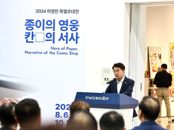 허영만 데뷔 50주년 기획전시 개막식 첨부이미지 : 24년08월06일 허영만 데뷔 50주년 기획전시 개막식_02.jpg