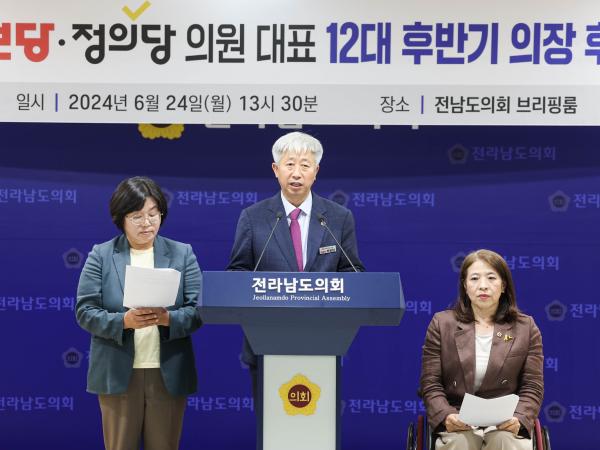 전라남도의회 12대 후반기 의장 출마 발표 기자회견 첨부이미지 : 24년06월24일 전라남도의회 12대 후반기 의장 출마 발표 기자회견_03.jpg