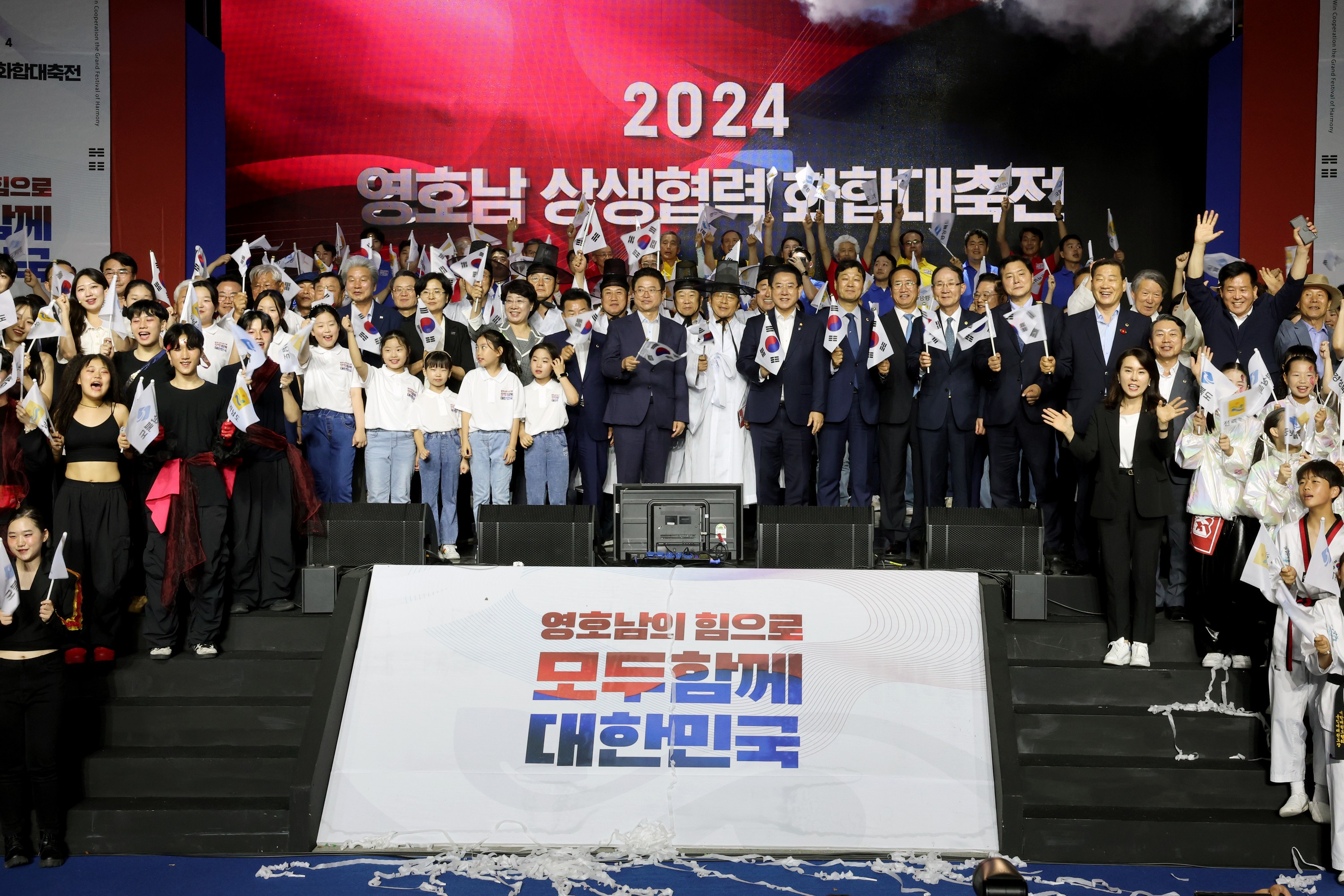 2024 영호남 상생협력 화합대축전 개막식 첨부이미지 : 24년06월24일 2024 영호남 상생협력 화합대축전 개막식 - 071.jpg