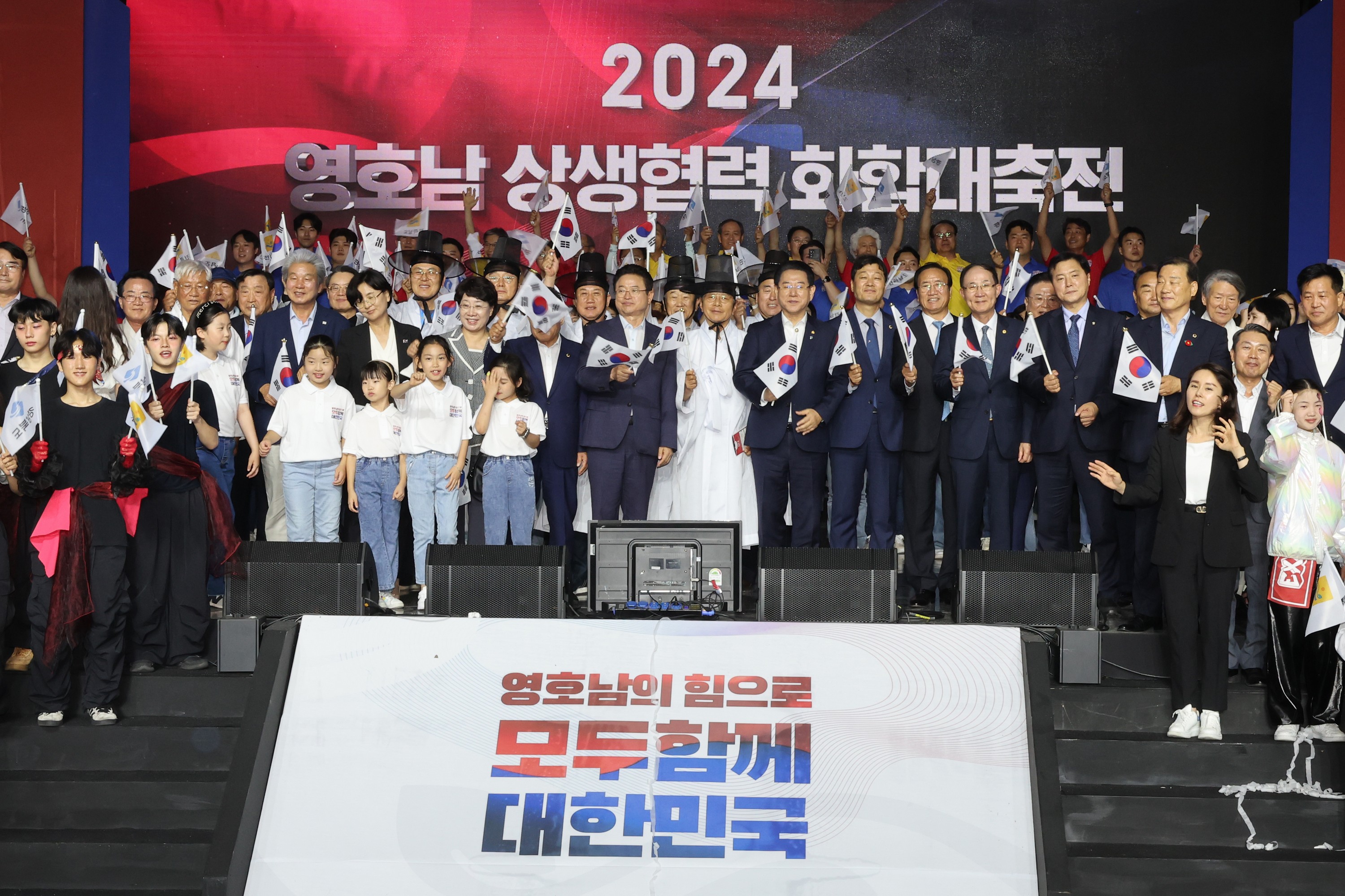 2024 영호남 상생협력 화합대축전 개막식 첨부이미지 : 24년06월24일 2024 영호남 상생협력 화합대축전 개막식 - 069.jpg