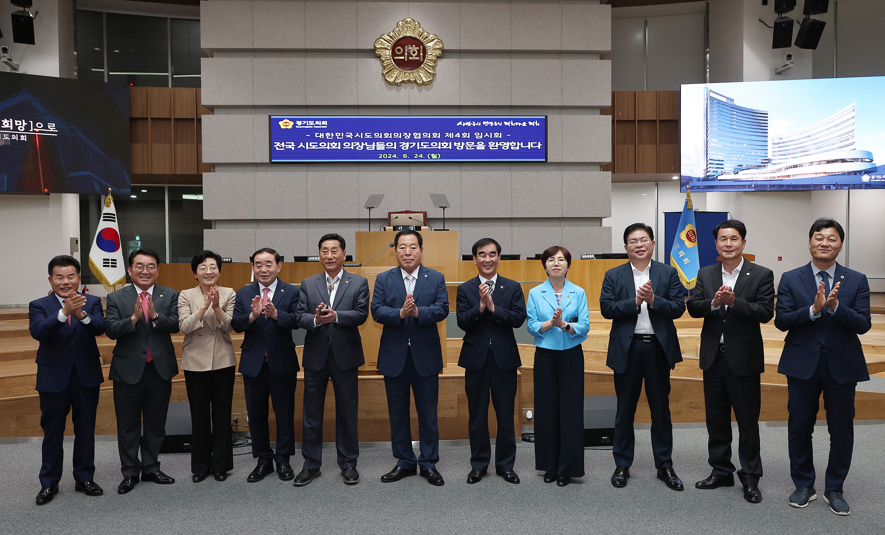 대한민국시도의회의장협의회 제4차 임시회 첨부이미지 : 24년06월24일 대한민국시도의회의장협의회 제4차 임시회 - 003.jpg