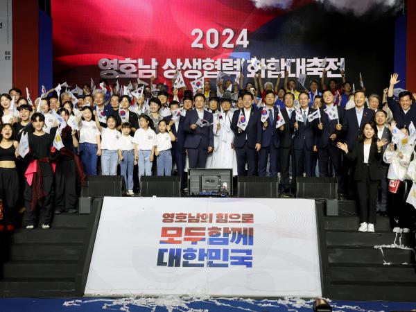 2024 영호남 상생협력 화합대축전 개막식 첨부이미지 : 24년06월24일 2024 영호남 상생협력 화합대축전 개막식 - 071.jpg