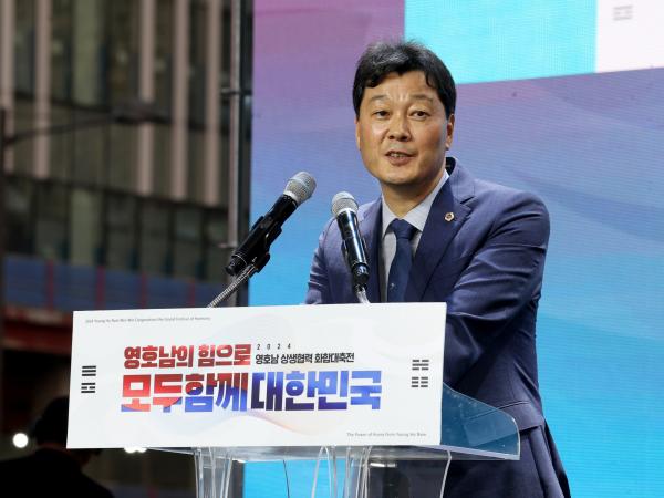 2024 영호남 상생협력 화합대축전 개막식 첨부이미지 : 24년06월24일 2024 영호남 상생협력 화합대축전 개막식 - 024.jpg