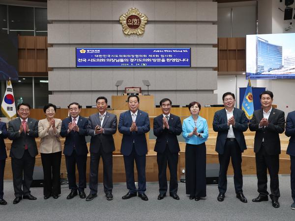 대한민국시도의회의장협의회 제4차 임시회 첨부이미지 : 24년06월24일 대한민국시도의회의장협의회 제4차 임시회 - 003.jpg