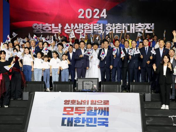 2024 영호남 상생협력 화합대축전 개막식 첨부이미지 : 24년06월24일 2024 영호남 상생협력 화합대축전 개막식 - 070.jpg