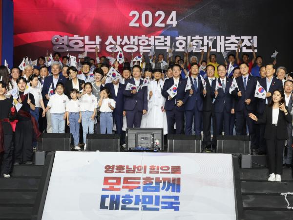 2024 영호남 상생협력 화합대축전 개막식 첨부이미지 : 24년06월24일 2024 영호남 상생협력 화합대축전 개막식 - 069.jpg