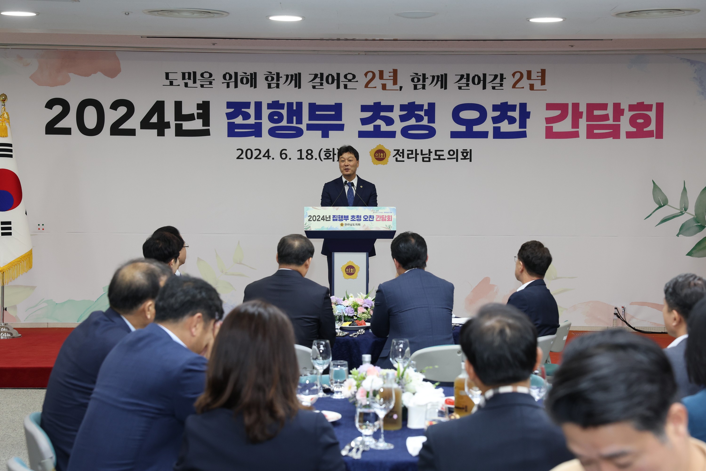 2024년 도의회-집행부 오찬 간담회 첨부이미지 : 24년06월18일 2024년 도의회-집행부 오찬 간담회 - 046.jpg