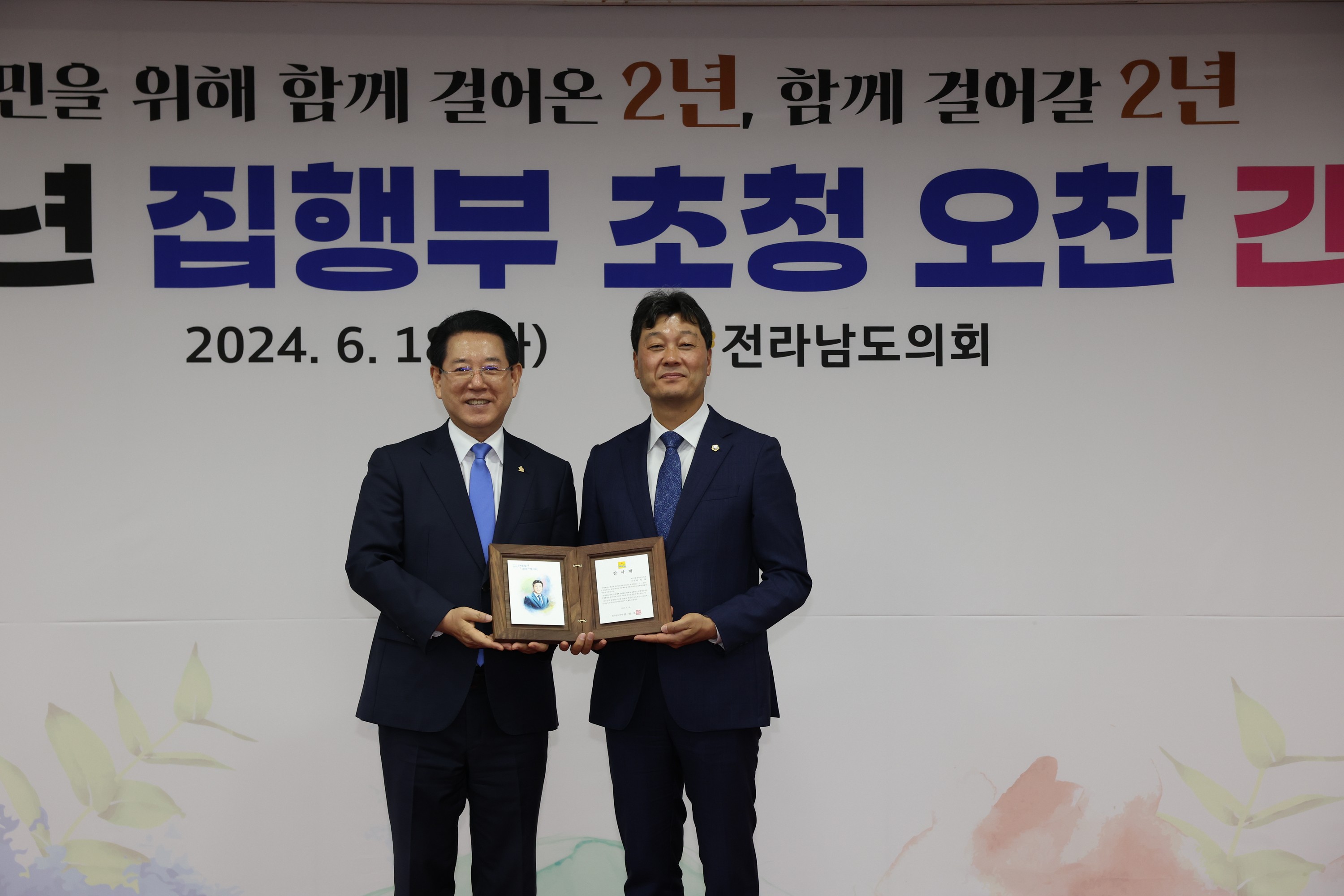 2024년 도의회-집행부 오찬 간담회 첨부이미지 : 24년06월18일 2024년 도의회-집행부 오찬 간담회 - 038.jpg