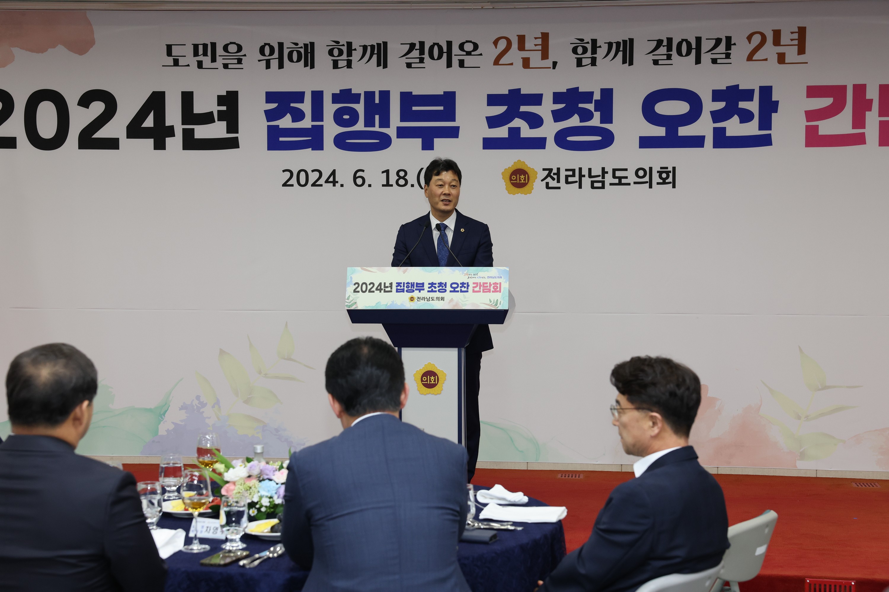 2024년 도의회-집행부 오찬 간담회 첨부이미지 : 24년06월18일 2024년 도의회-집행부 오찬 간담회 - 047.jpg