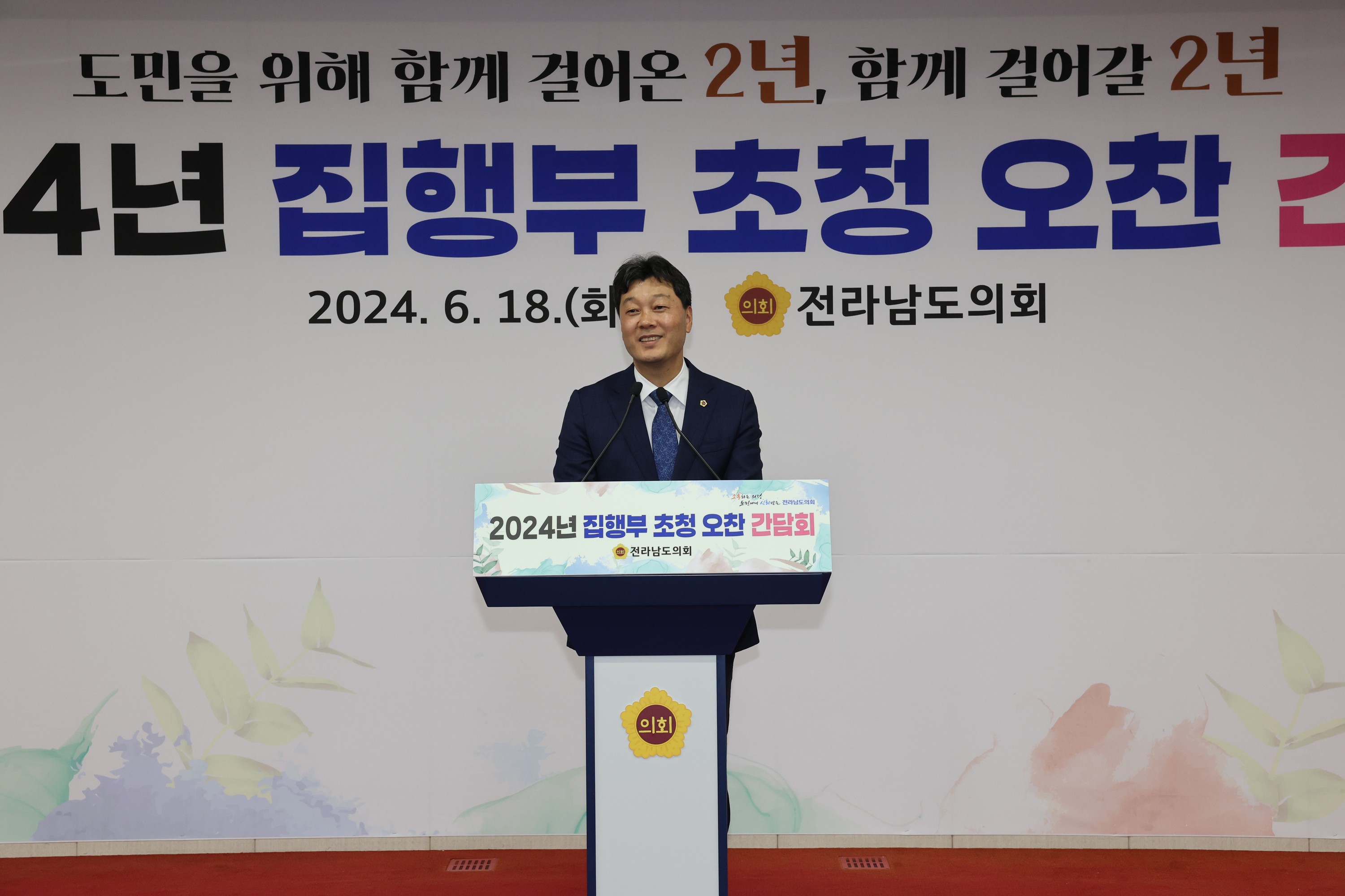 2024년 도의회-집행부 오찬 간담회 첨부이미지 : 24년06월18일 2024년 도의회-집행부 오찬 간담회 - 050.jpg