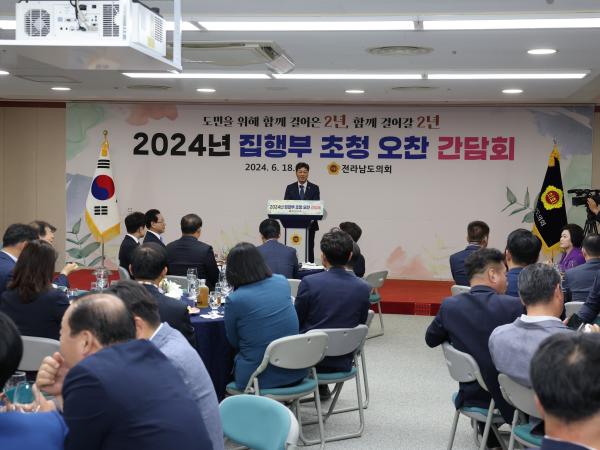 2024년 도의회-집행부 오찬 간담회 첨부이미지 : 24년06월18일 2024년 도의회-집행부 오찬 간담회 - 048.jpg