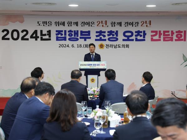 2024년 도의회-집행부 오찬 간담회 첨부이미지 : 24년06월18일 2024년 도의회-집행부 오찬 간담회 - 046.jpg