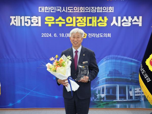 제15회 우수의정대상 시상식