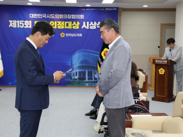 제15회 우수의정대상 시상식