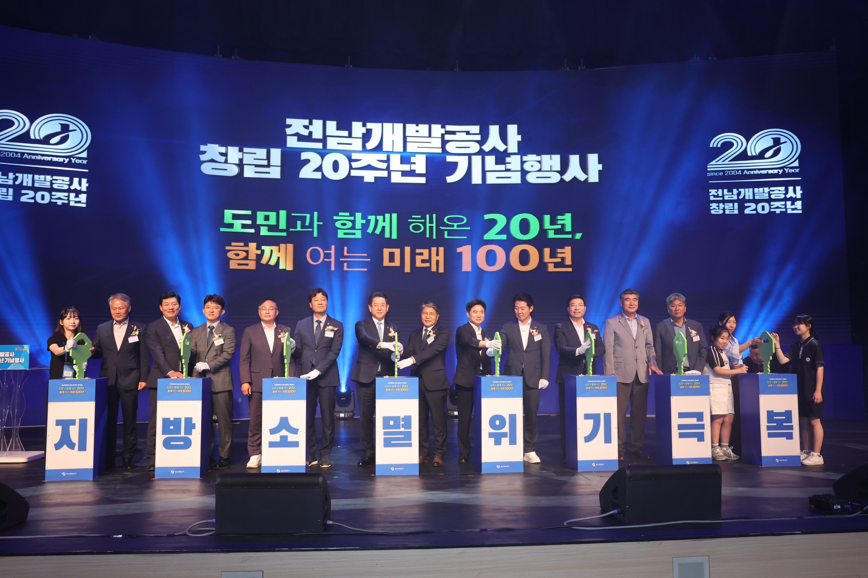 전남개발공사 창립20주년 기념식 첨부이미지 : 24년06월12일 전남개발공사 창립20주년 기념식 - 032.jpg